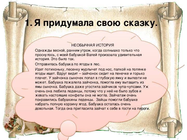 Герои русских народных сказок – подробное описание: собирательные образы и индивидуальные особенности