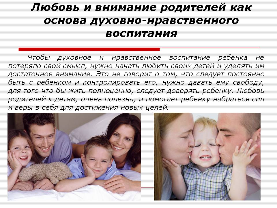 Современные тенденции и проблемы семейного воспитания подростков — novaum.ru