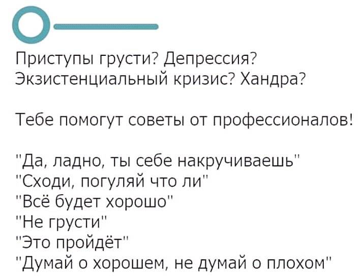 Экзистенциальный кризис личности