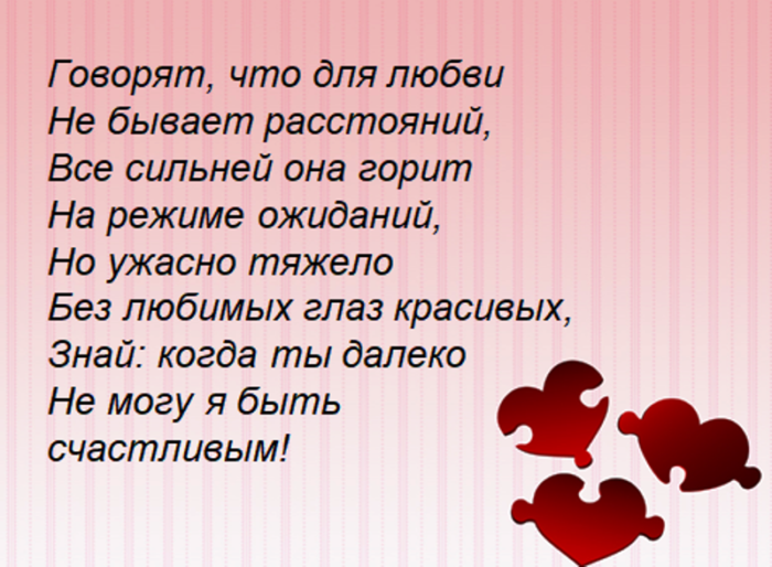 Нежные слова в прозе. нежные слова любимому мужчине в прозе. ласковые и нежные слова о любви