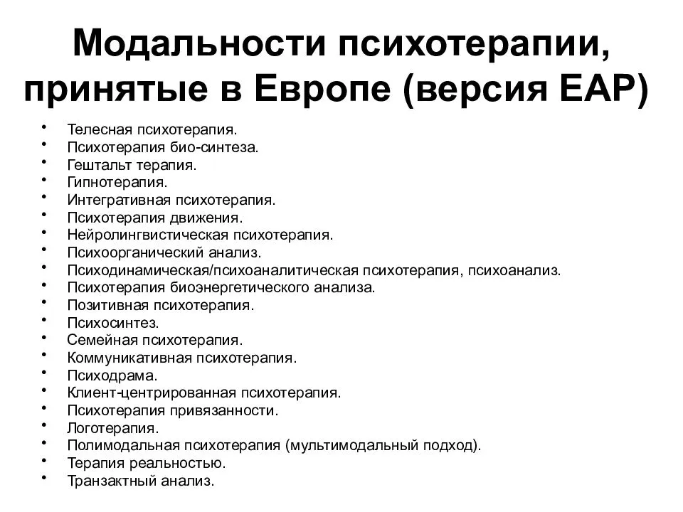 Когнитивно-поведенческая психотерапия тревожно-депрессивных расстройств