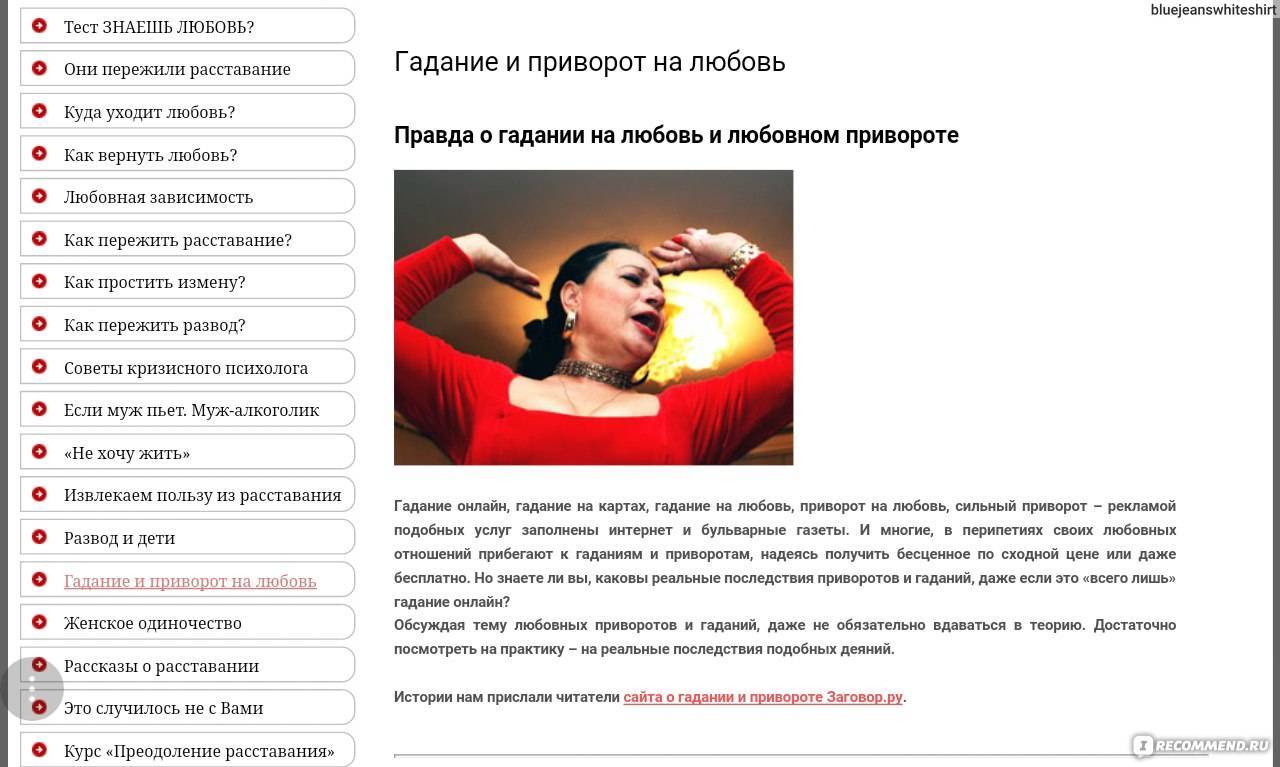 Как пережить расставание с любовником и забыть его навсегда
