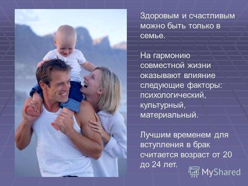 Крепкие партнёрские отношения: как их построить и не разрушить? советует психолог