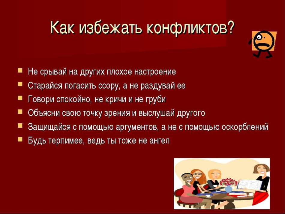 Как наладить отношения с мужем на грани развода, что делать