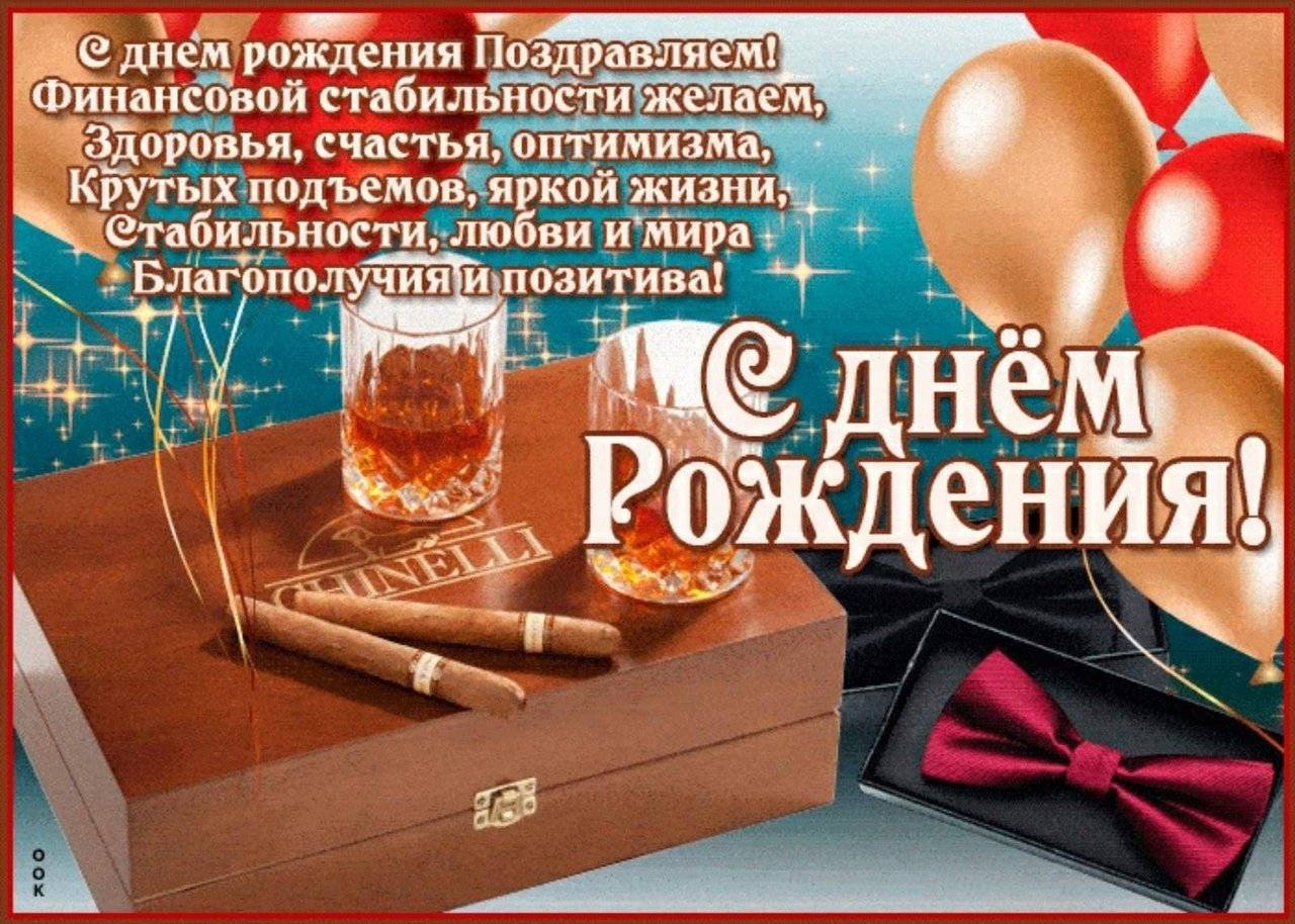 Поздравления с днём рождения коротко своими словами