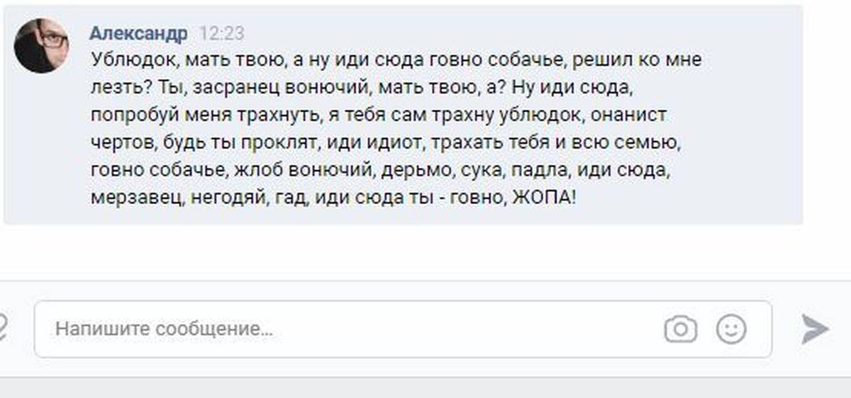 Оскорбительные слова с матом для женщины. обидные матерные обзывательста и выражения