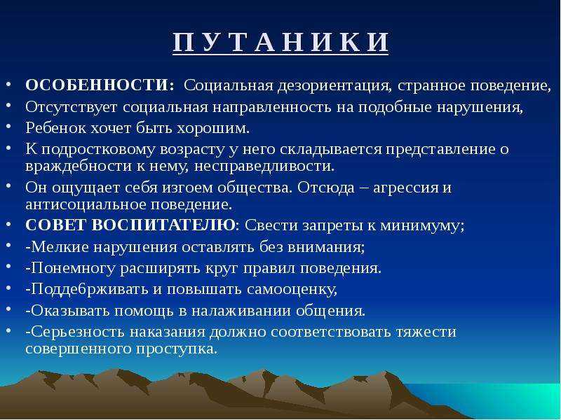 Что такое дезориентация?