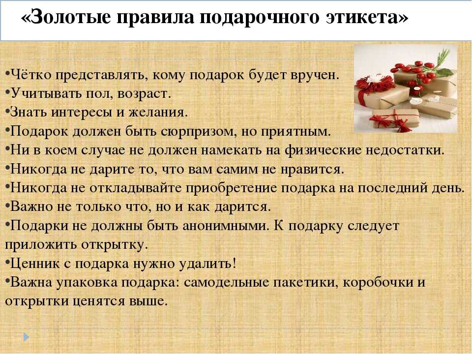 Психология подарков ???????????????????? - sozdaniesila.ru