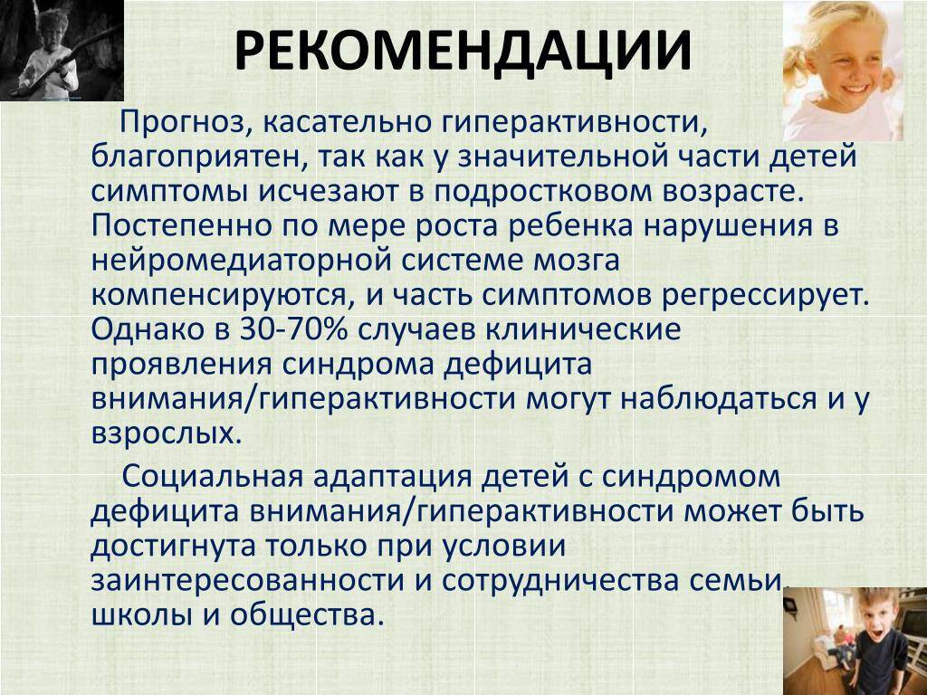 Синдром дефицита внимания и гиперактивности. как вовремя распознать сдвг