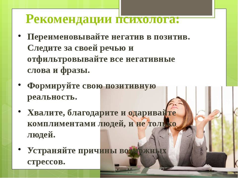 Стрессоустойчивость личности презентация