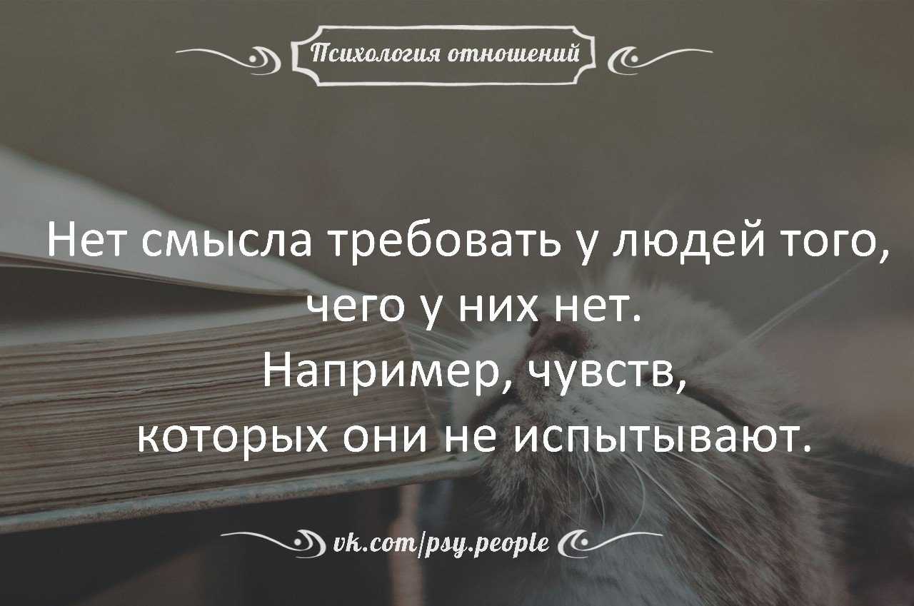 20 избранных цитат об отношениях мужчины и женщины.