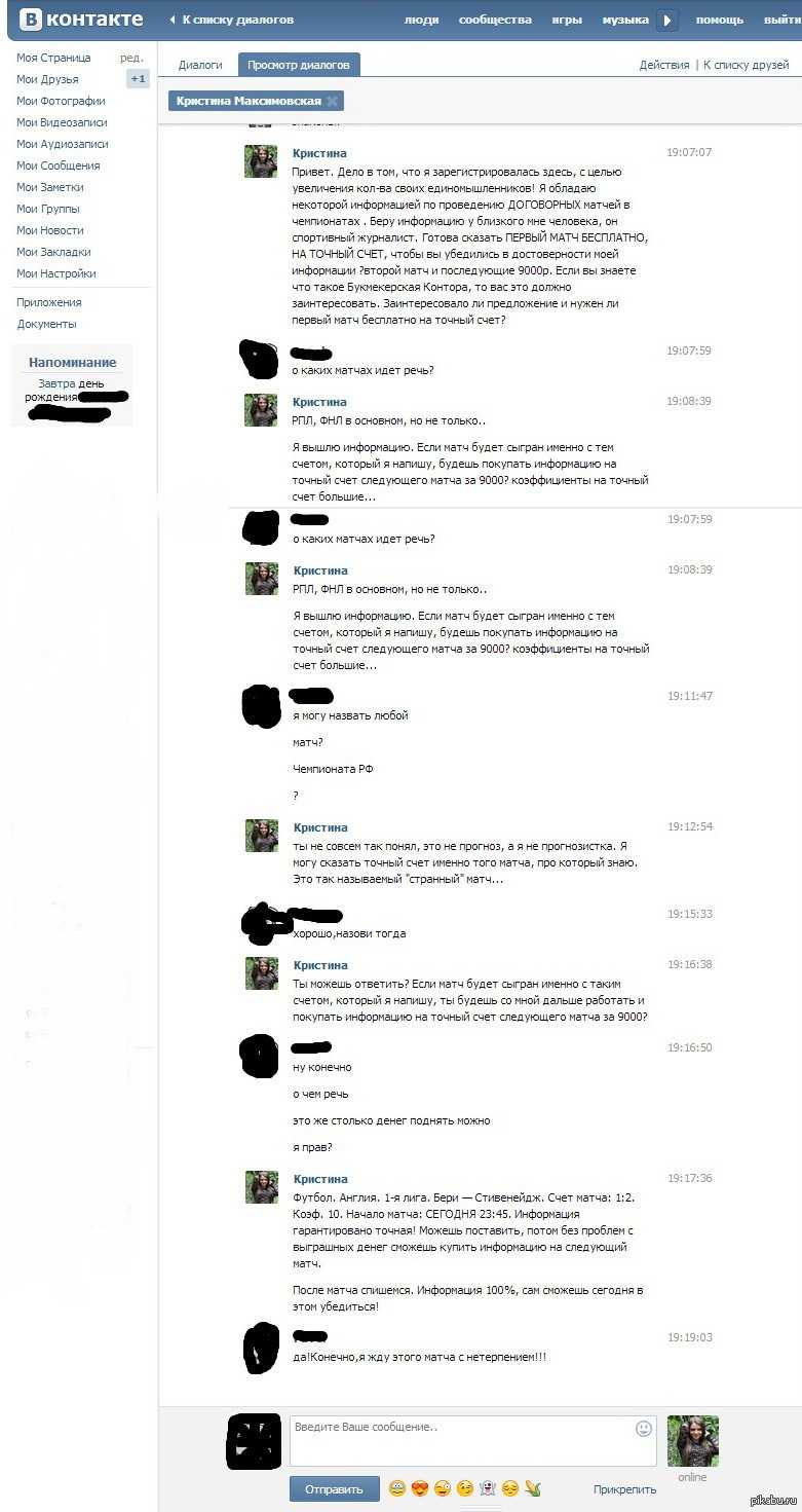Как познакомиться с девушкой в интернете: с чего начать
