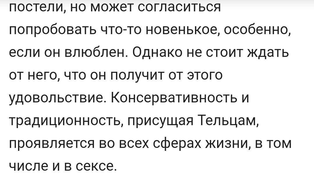 Мужчина близнец в постели, постельная совместимость