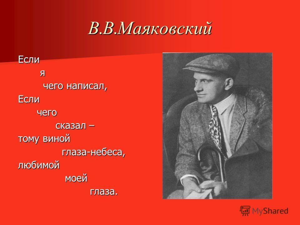 Маяковский о себе в день своего рождения: "такой большой и такой ненужный"... | uduba.com