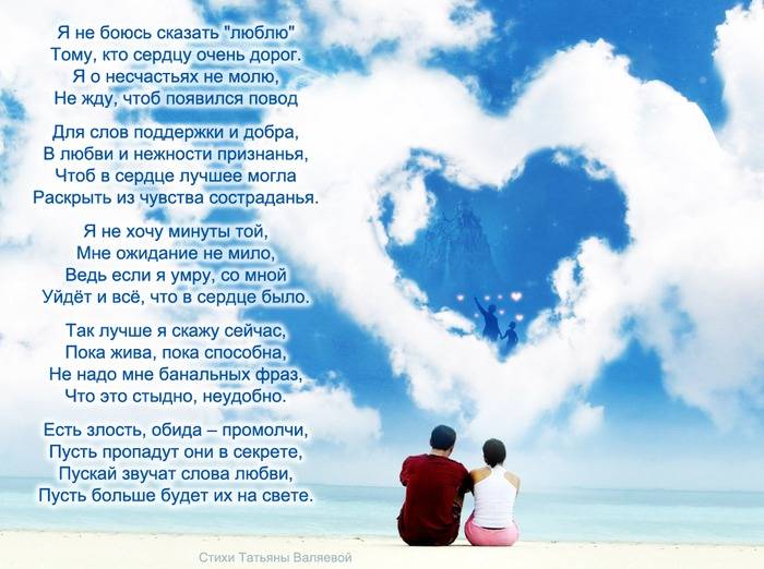 Ты классный, я люблю тебя! признание в любви любимому мужу