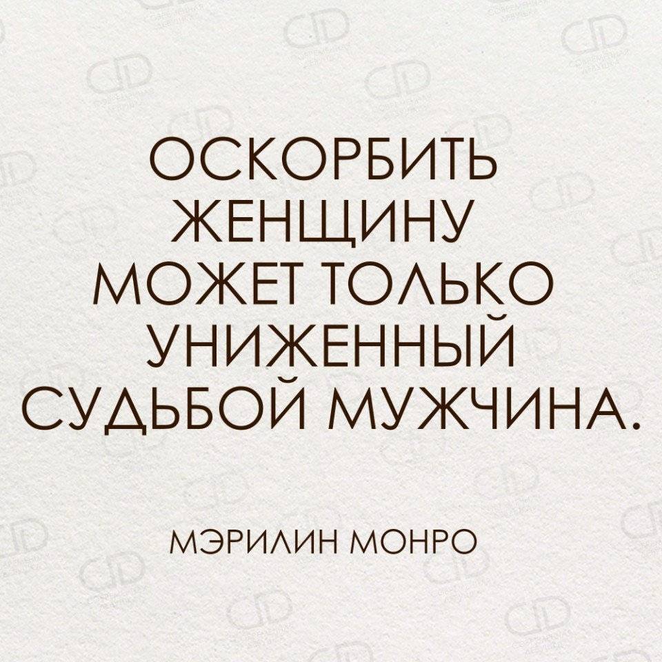 Как заставить мужчину извиниться