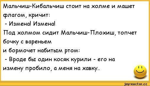Мальчиш кибальчиш стоит на холме и машет флагом кричит измена!