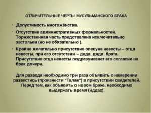 Развод в исламе. талак у мусульман