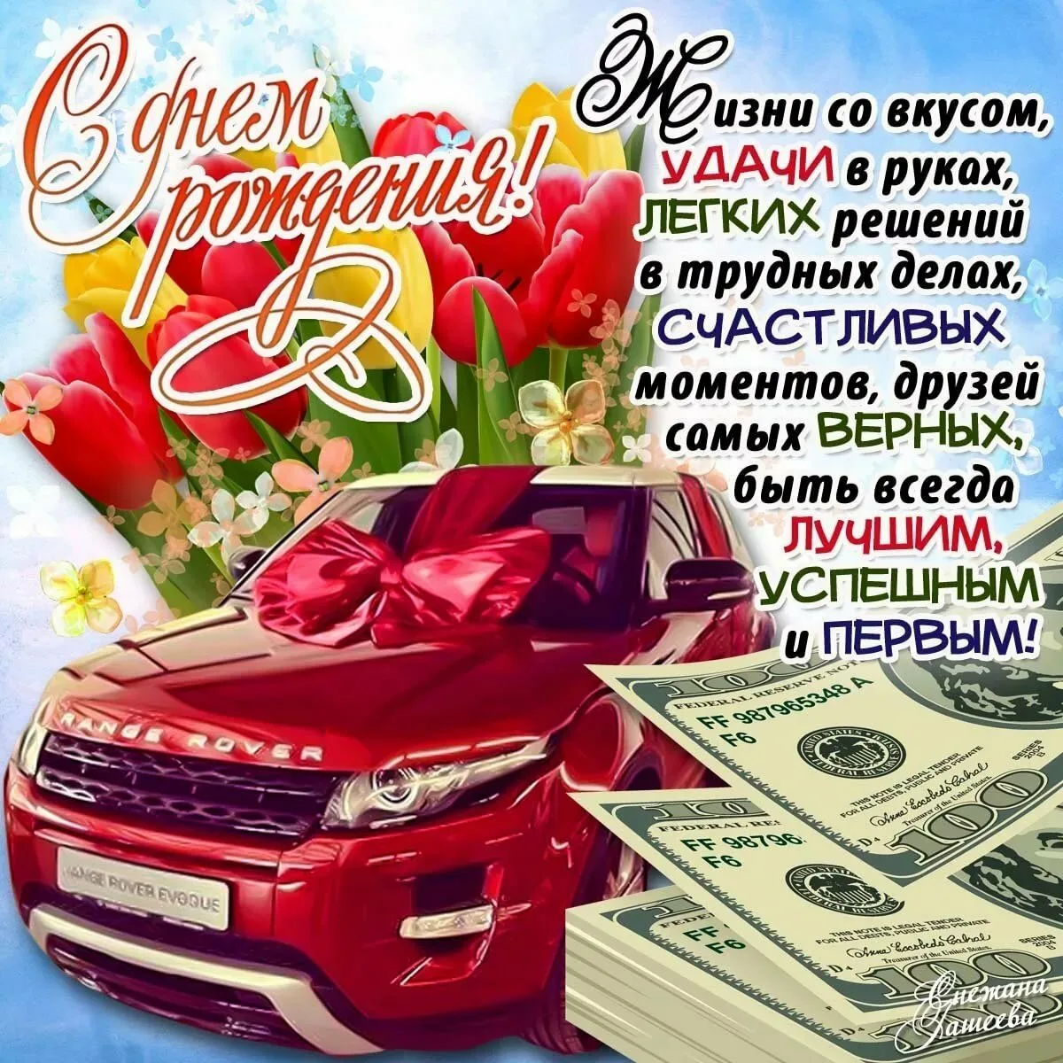 Поздравить мужчину с днем рождения своими словами