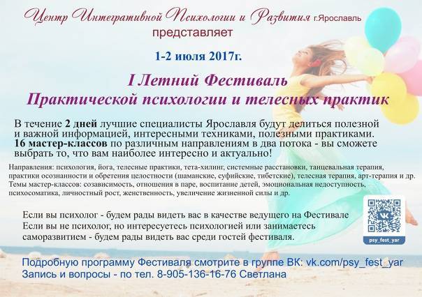 «психосоматика» методология практики — 180 часов. | московский гештальт институтменс физик — пляжный бодибилдинг — men`s physique