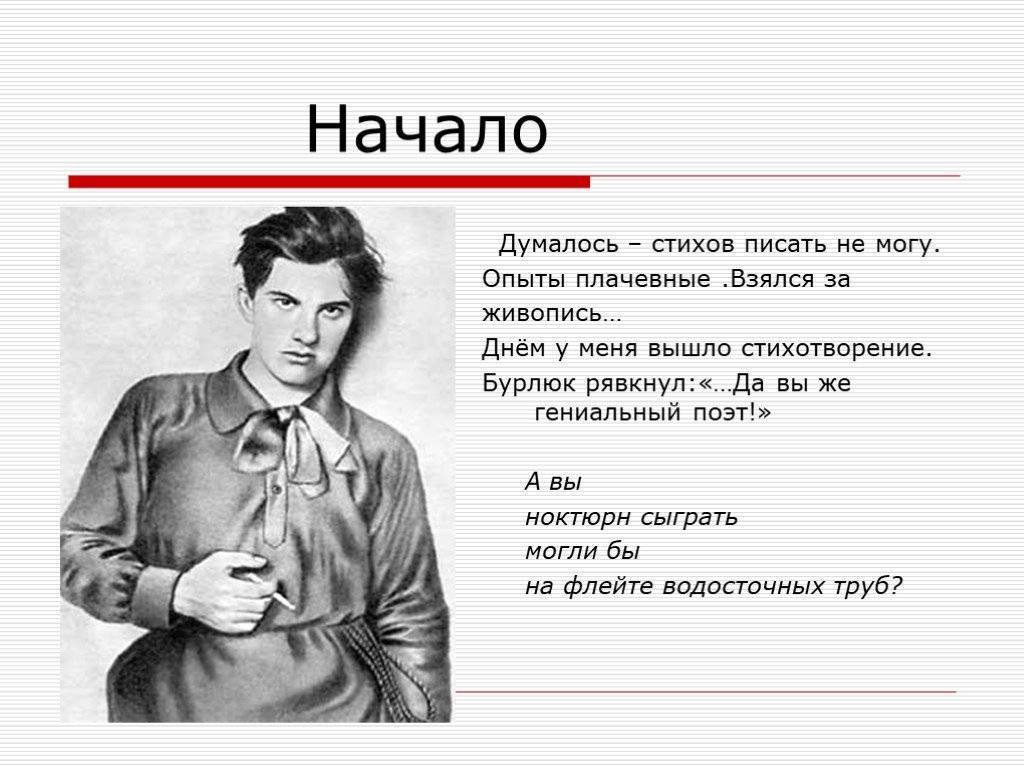 Маяковский смешные стихи