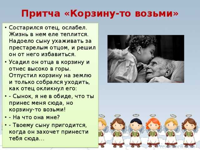 Роль родителей базарова в романе «отцы и дети»