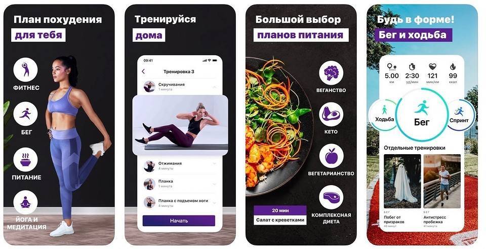 8 стоящих мобильных приложений в категории «Здоровье и фитнес»