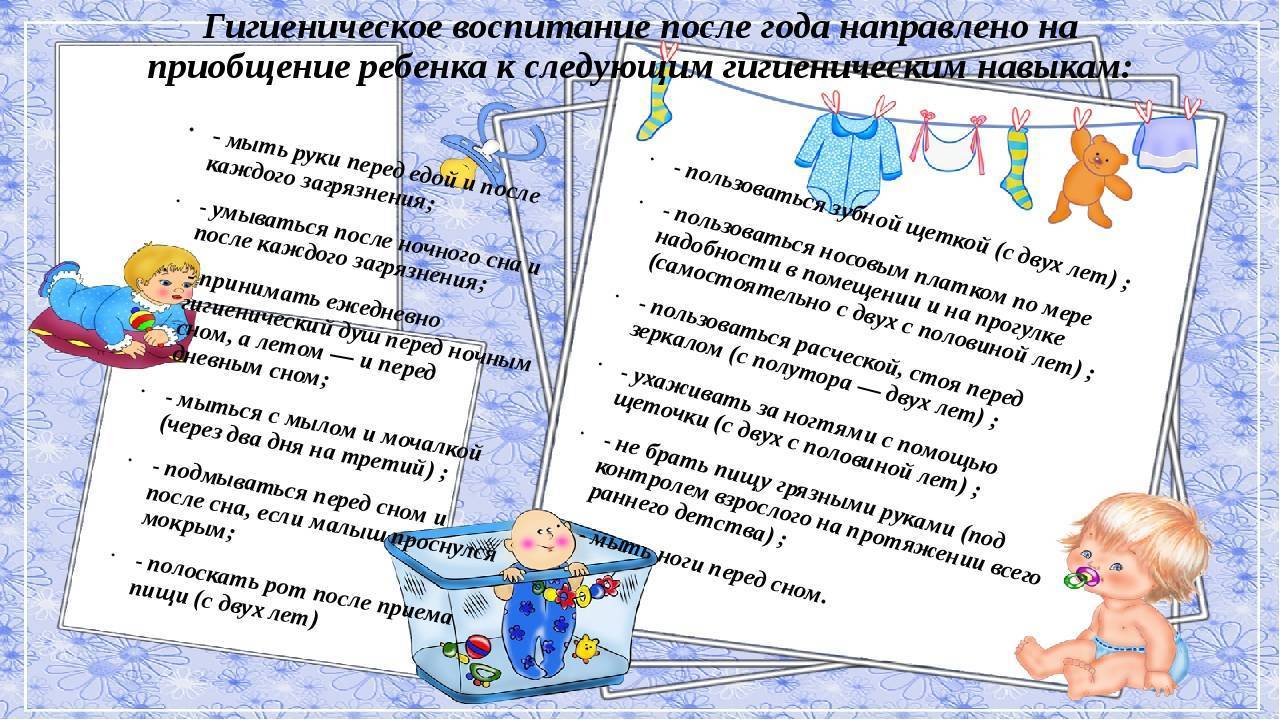 Культурно-гигиенические навыки во второй младшей группе детского сада: картотека с целями, проведение занятия | rucheyok.ru