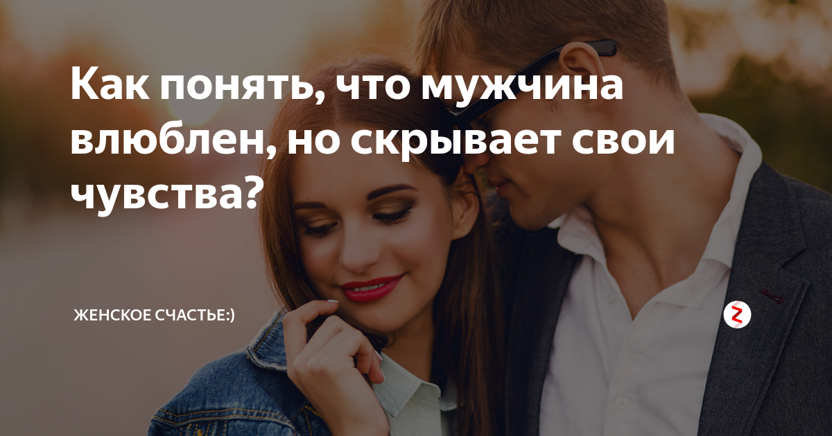 Lovely ???? парень скрывает наши отношения от всех - что делать
