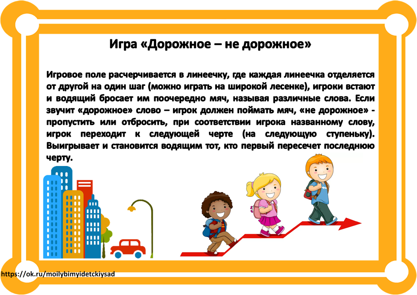 Занятие по пдд для детей 2 младшей группы