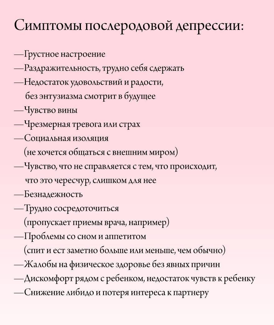Послеродовая депрессия - симптомы, признаки, длительность депрессии после рода - agulife.ru