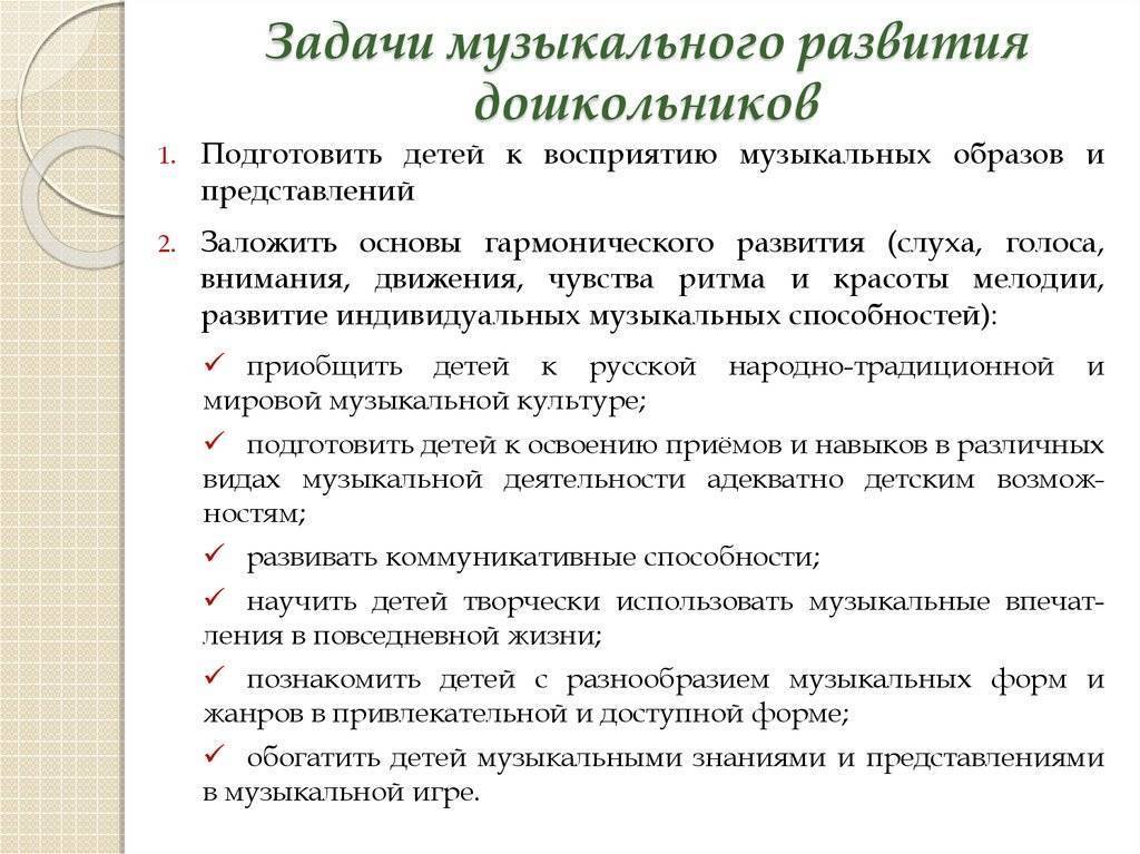 Инновационные подходы в организации музыкального образования в доу в условиях введения фгос - методическая копилка