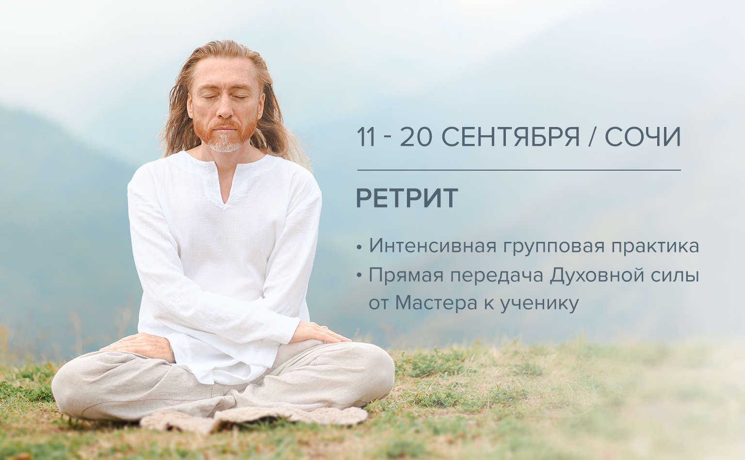 Ретрит: это что такое, суть практики, виды, правила проведения