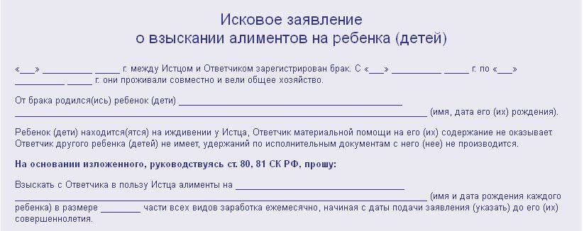 Алименты в россии 2024: размеры на 1 и 2 детей, проценты от зарплаты, минимальные суммы и как подать заявление