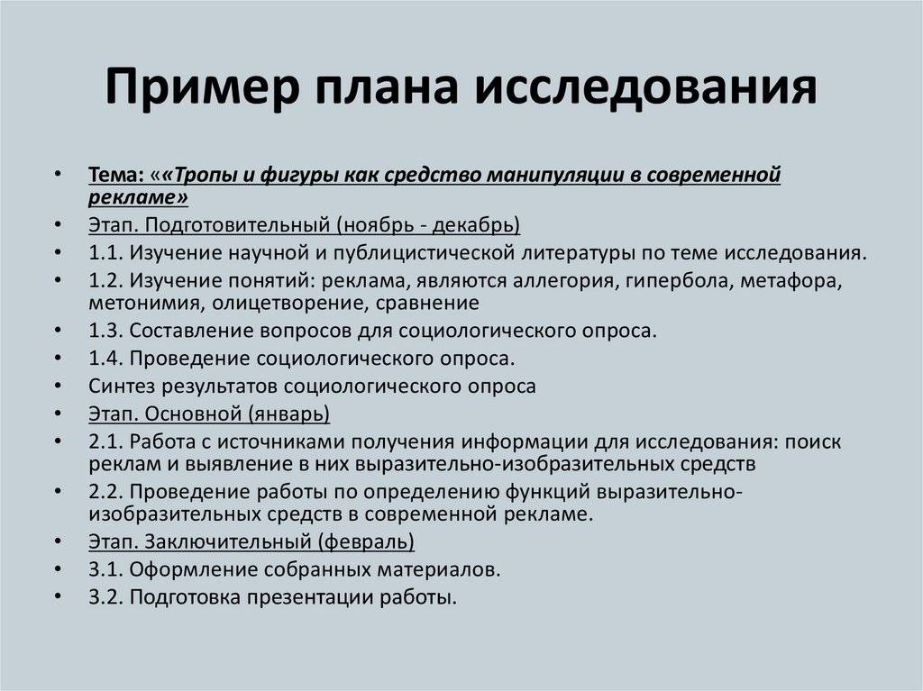 Темы проектных (исследовательских) работ по «психологии» - часть 1