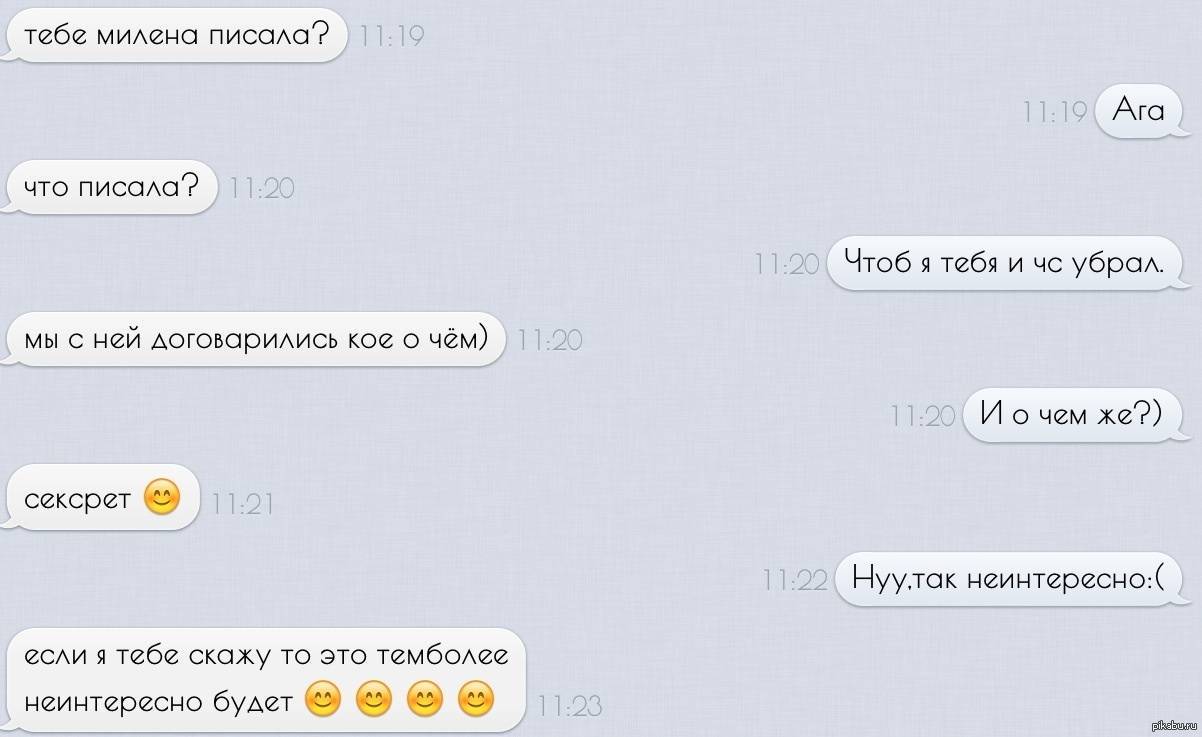 Как заинтересовать мужчину (парня) по переписке - что писать и какие вопросы задавать