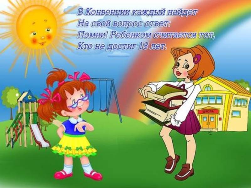 Правовые мероприятия. i