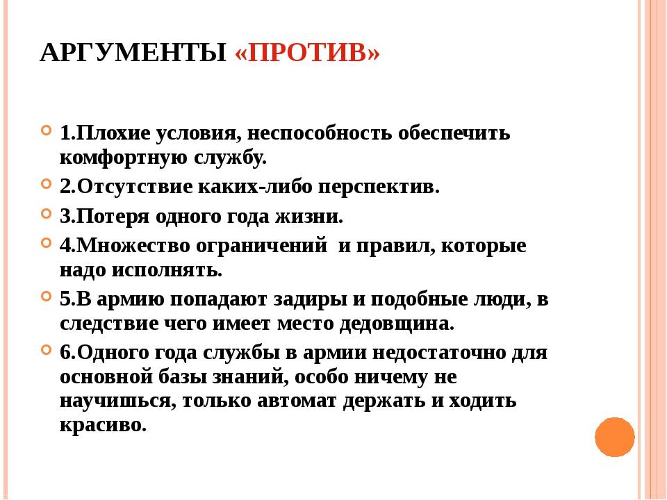 аргументировать что чем
