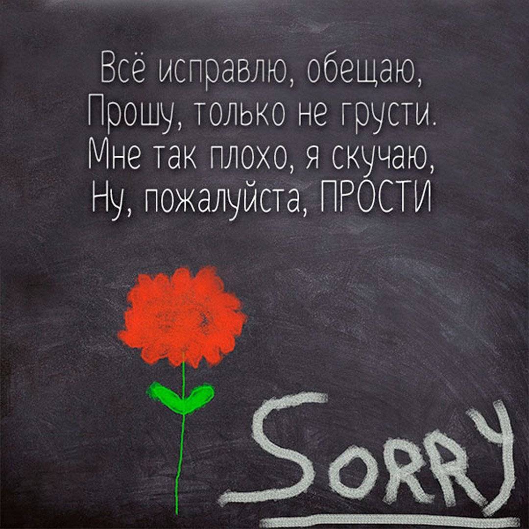 Sorry: прошу прощения, как сказать простите на английском