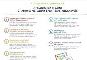 Обучающая программа буквограмма - отзывы на i-otzovik.ru
