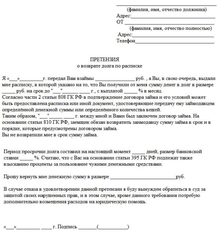 Эффективные стратегии взыскания долгов: как получить деньги от должника