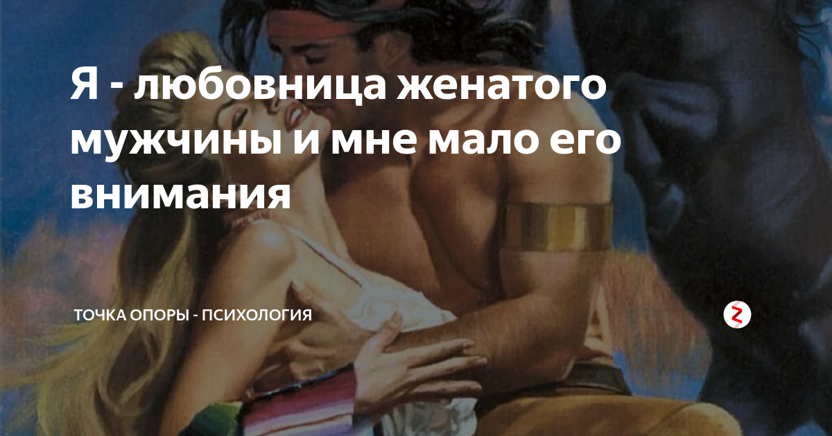 Как забыть женатого любовника и пережить боль – я не смогу его забыть