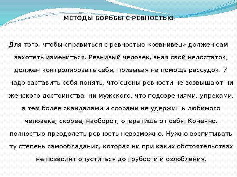 Ревность к прошлому: причины, как избавиться, советы психолога - psychbook.ru