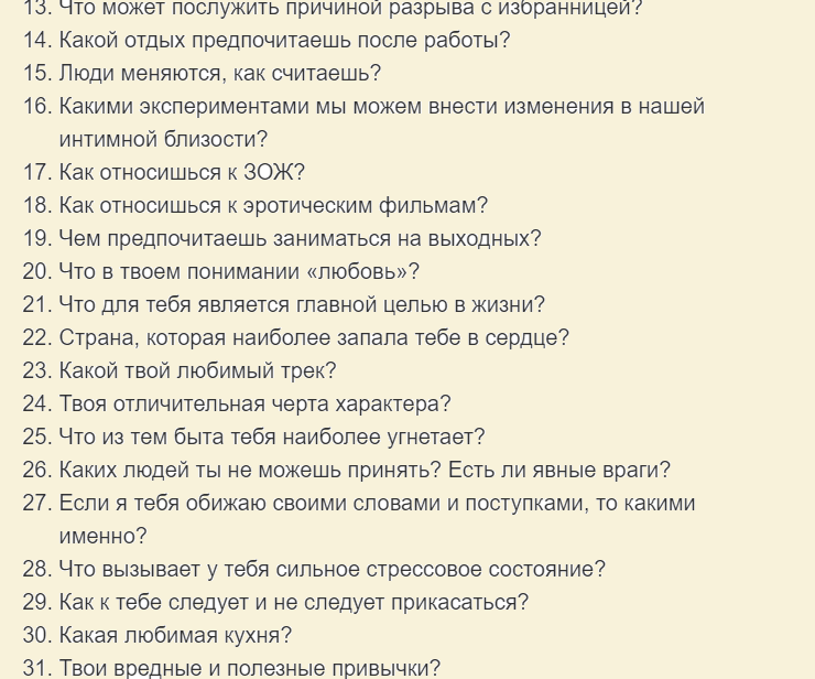 Как поговорить с парнем, который вам нравится