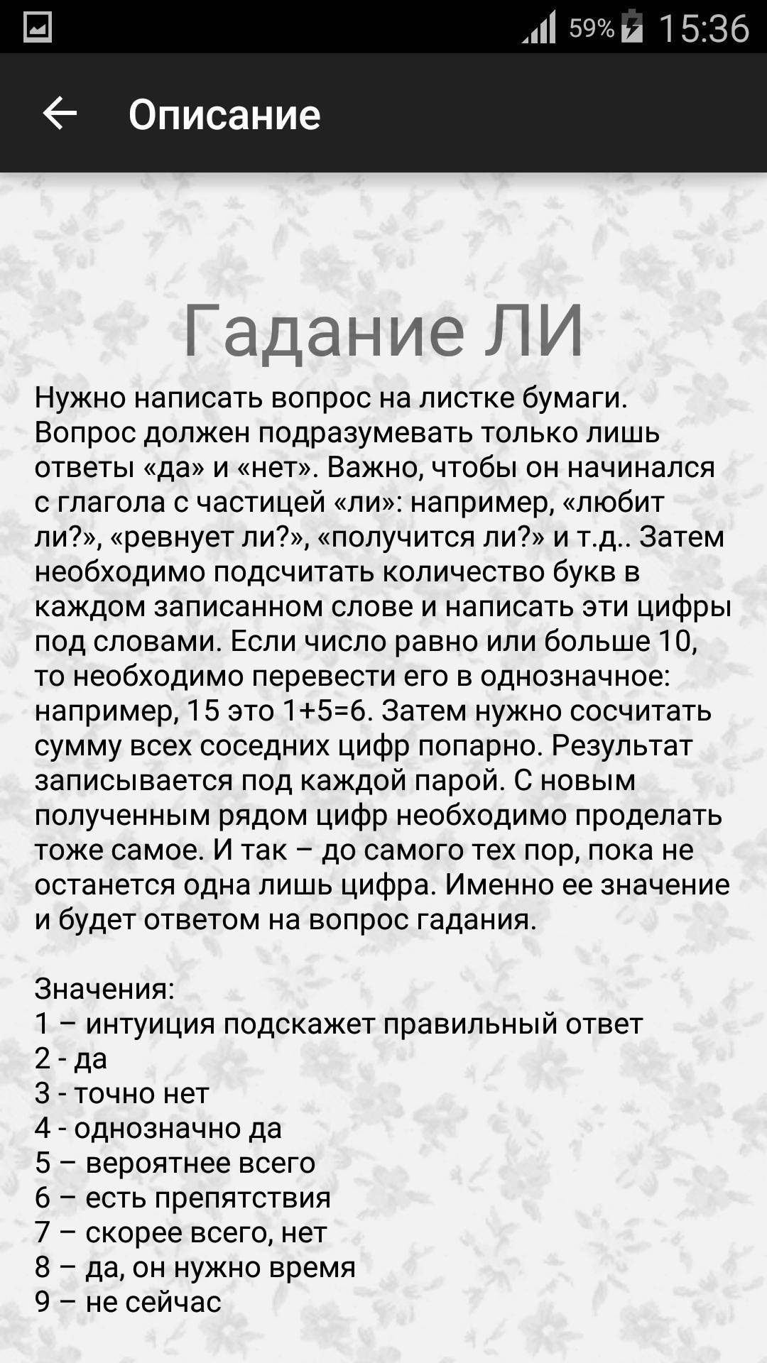 «любит ли он меня?» гадание онлайн, расклад таро 4 карты