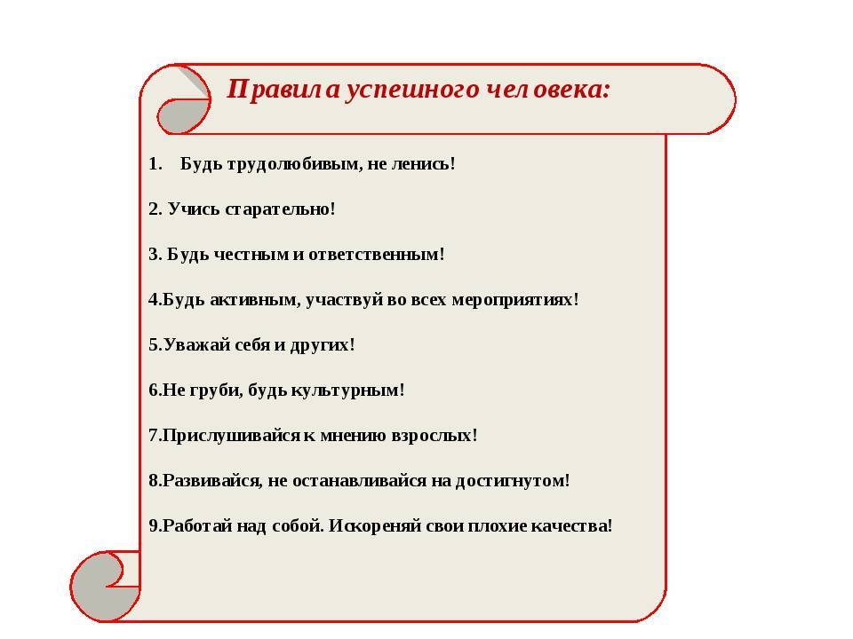 Привычки успешных людей: как стать успешным человеком в жизни?