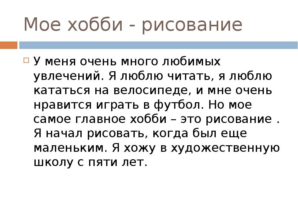 Хобби: что это такое, какие бывают и как его найти?