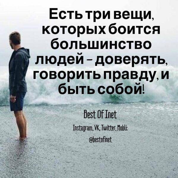 Как научиться доверять мужчине, любимому человеку: советы психологов