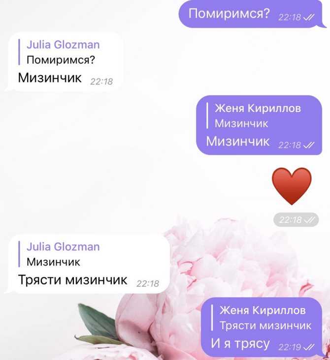 Как помириться с девушкой после крупной ссоры