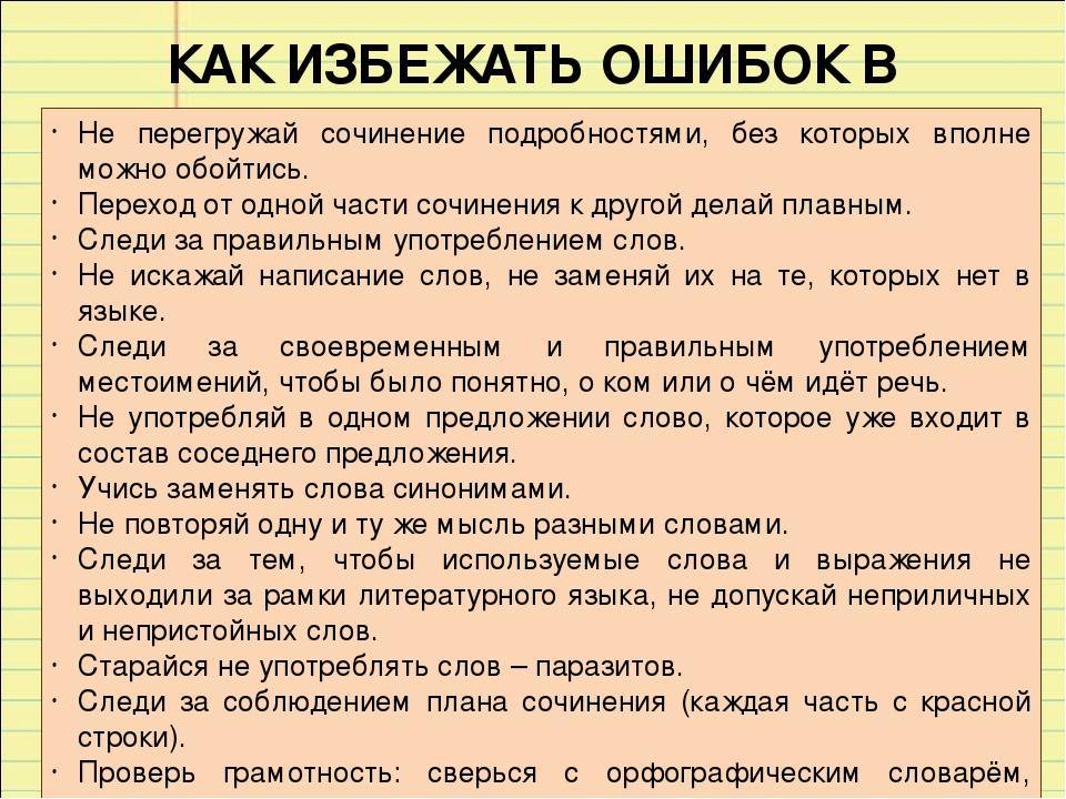 Все по плану слова